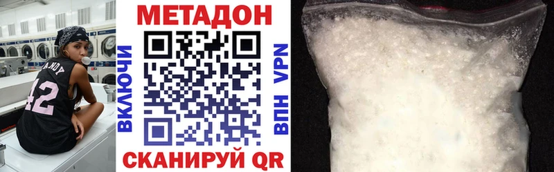 закладки  Киров  Метадон VHQ 